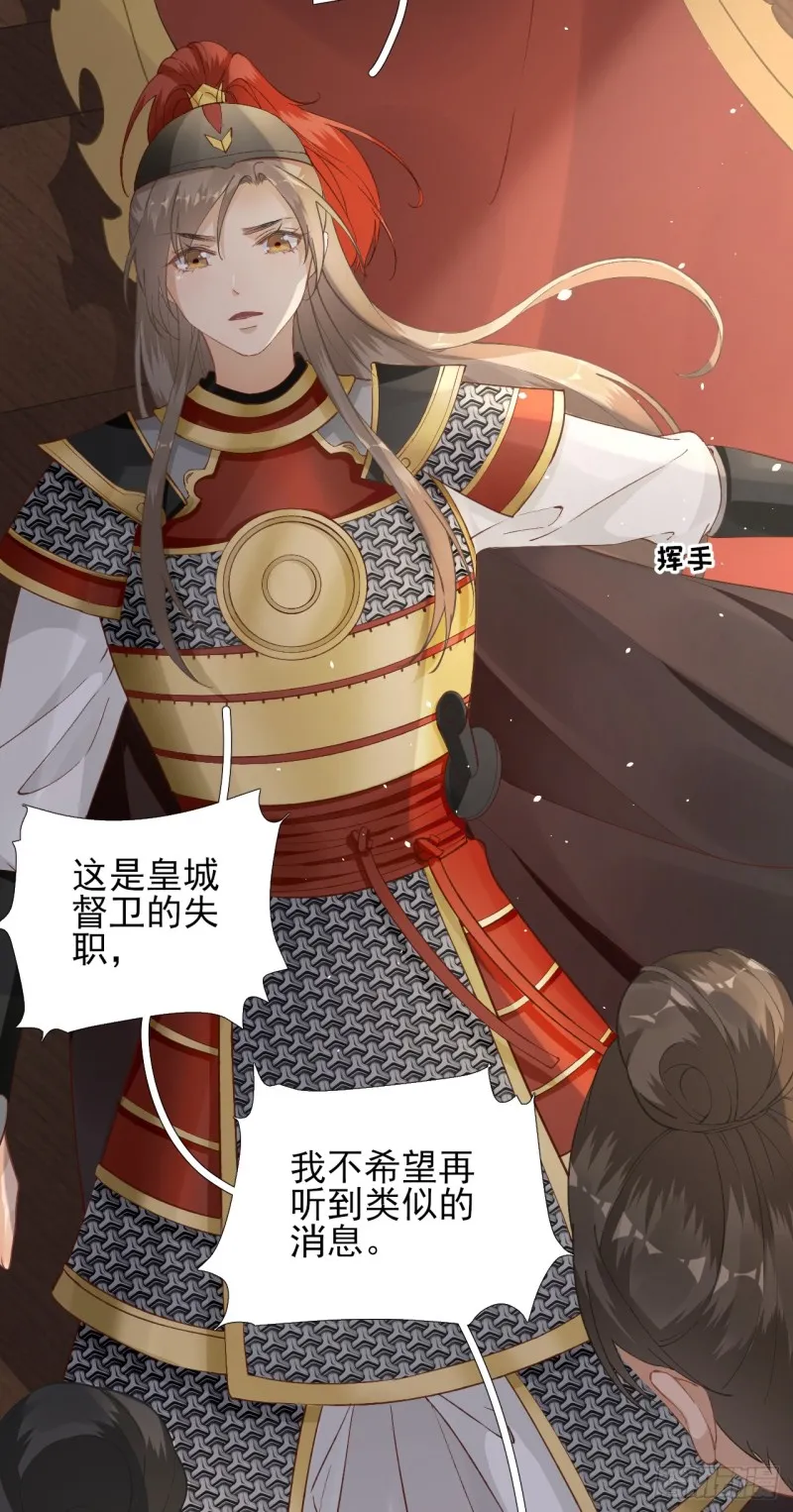 第103话 风起云涌 第14页