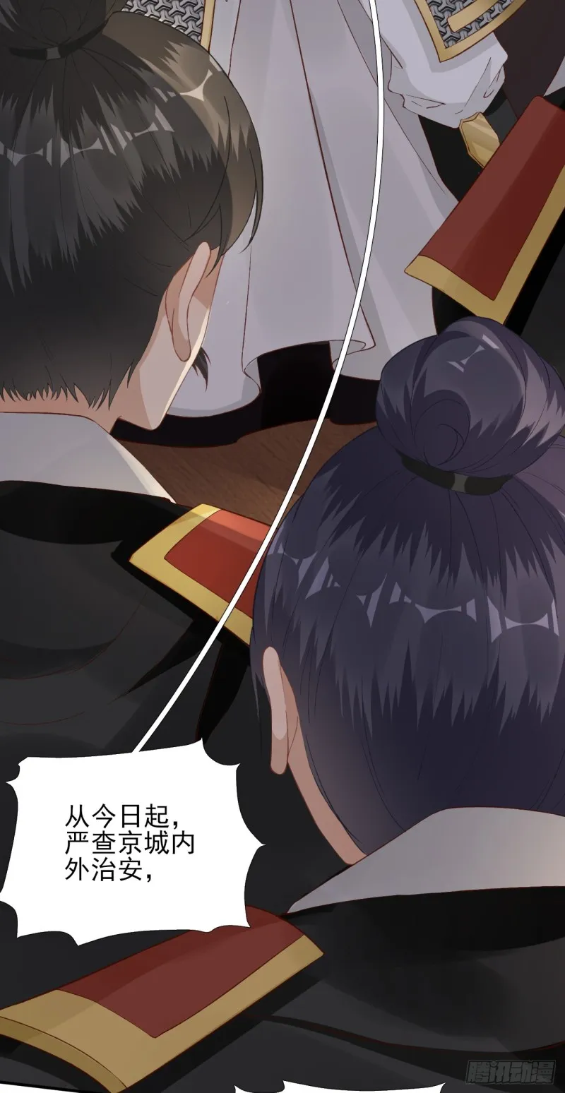 第103话 风起云涌 第15页