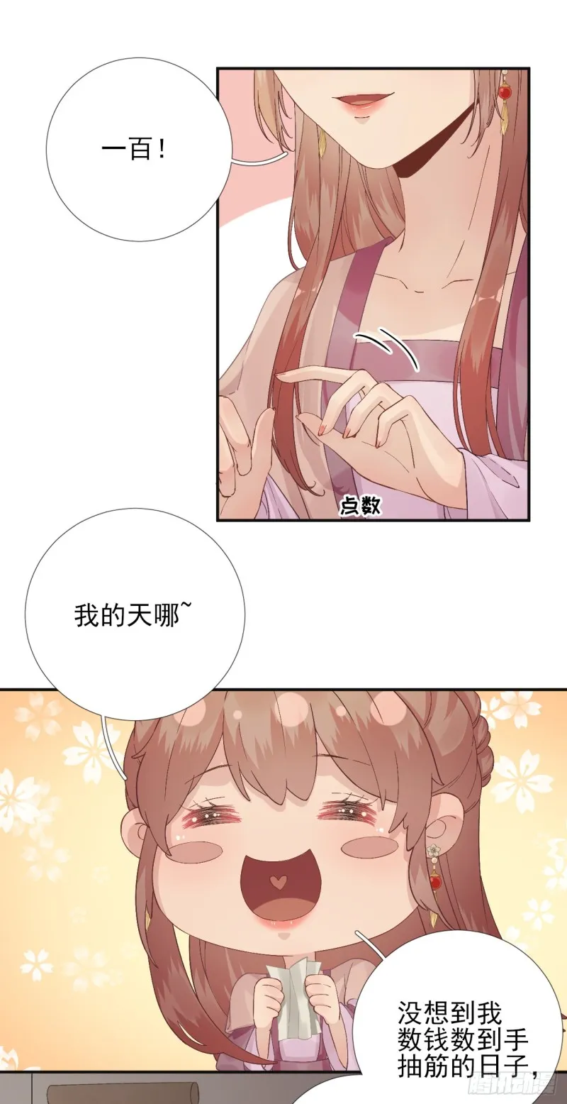 第103话 风起云涌 第26页