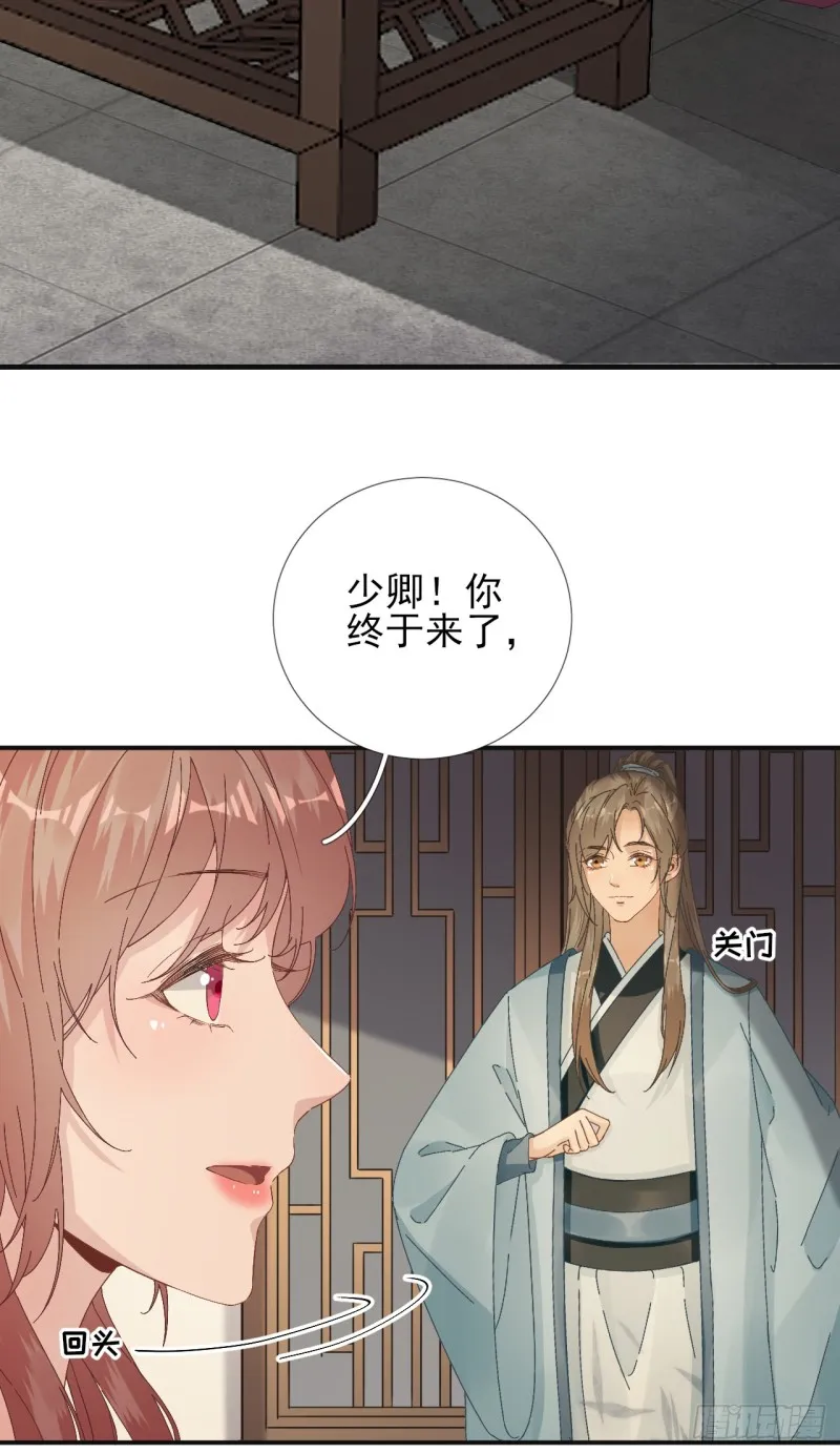 第103话 风起云涌 第28页