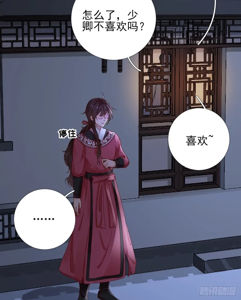 第103话 风起云涌 第32页