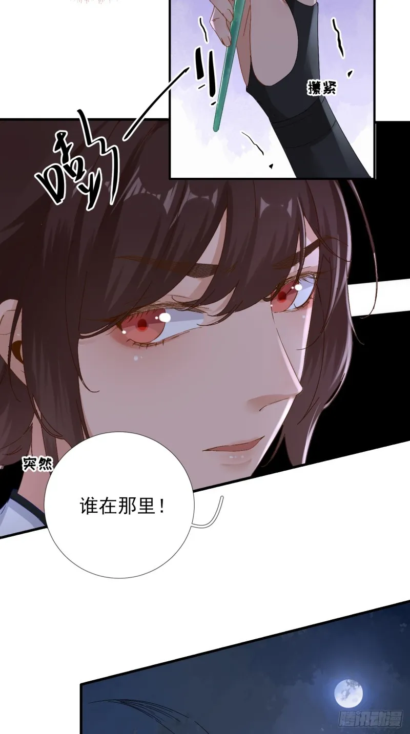 第103话 风起云涌 第34页