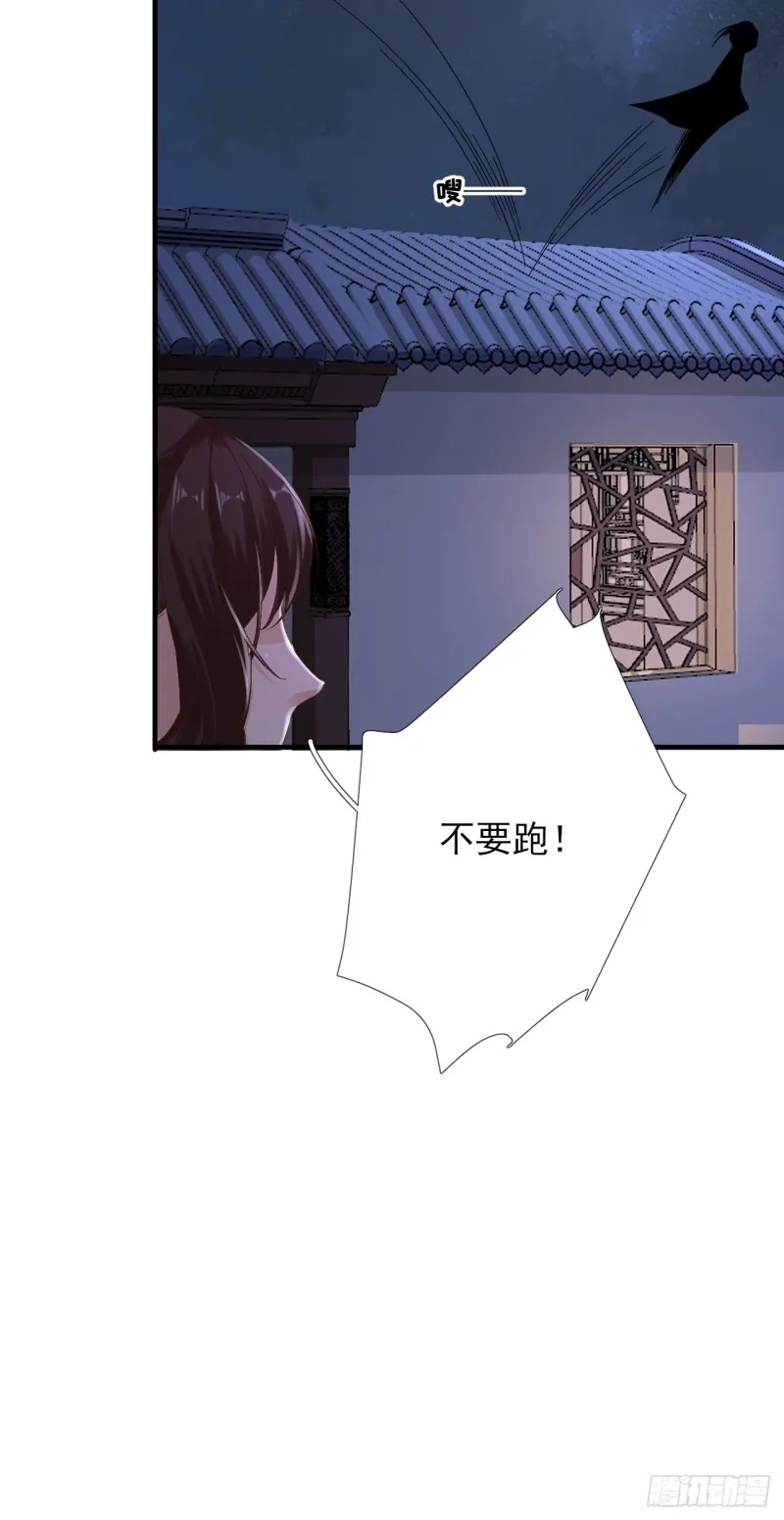 第103话 风起云涌 第35页