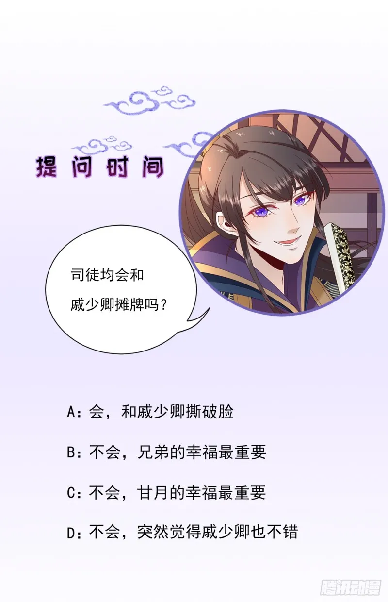 第103话 风起云涌 第36页