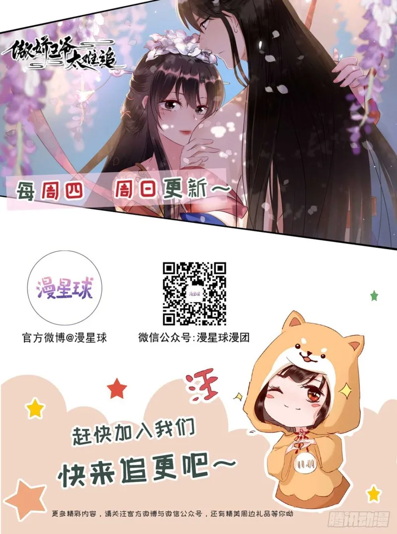 第103话 风起云涌 第40页
