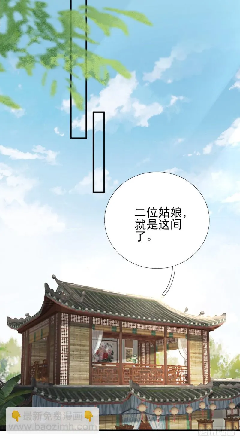 第95话 怀玉 第15页
