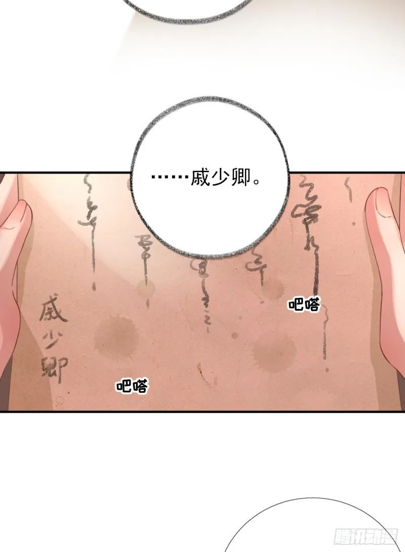 第93话 重逢 第7页
