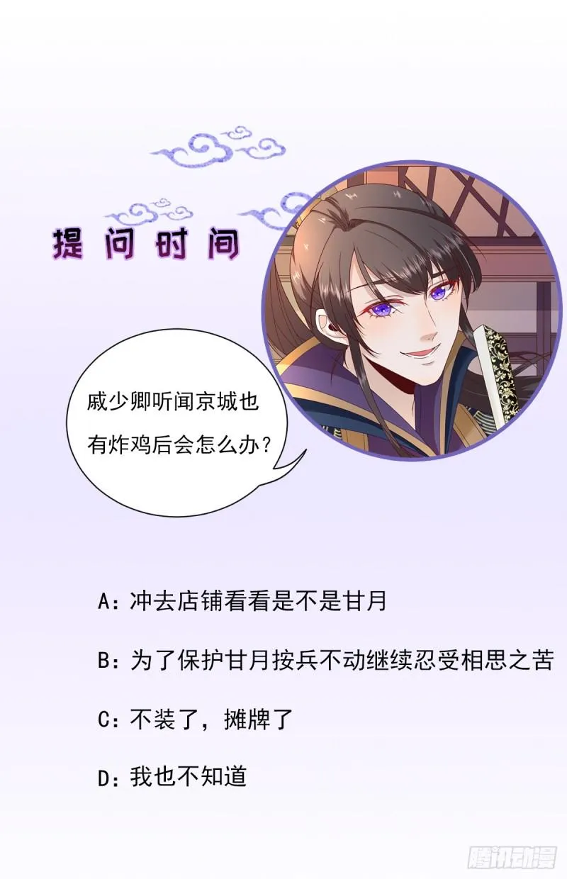 第86话 初次听闻 第33页