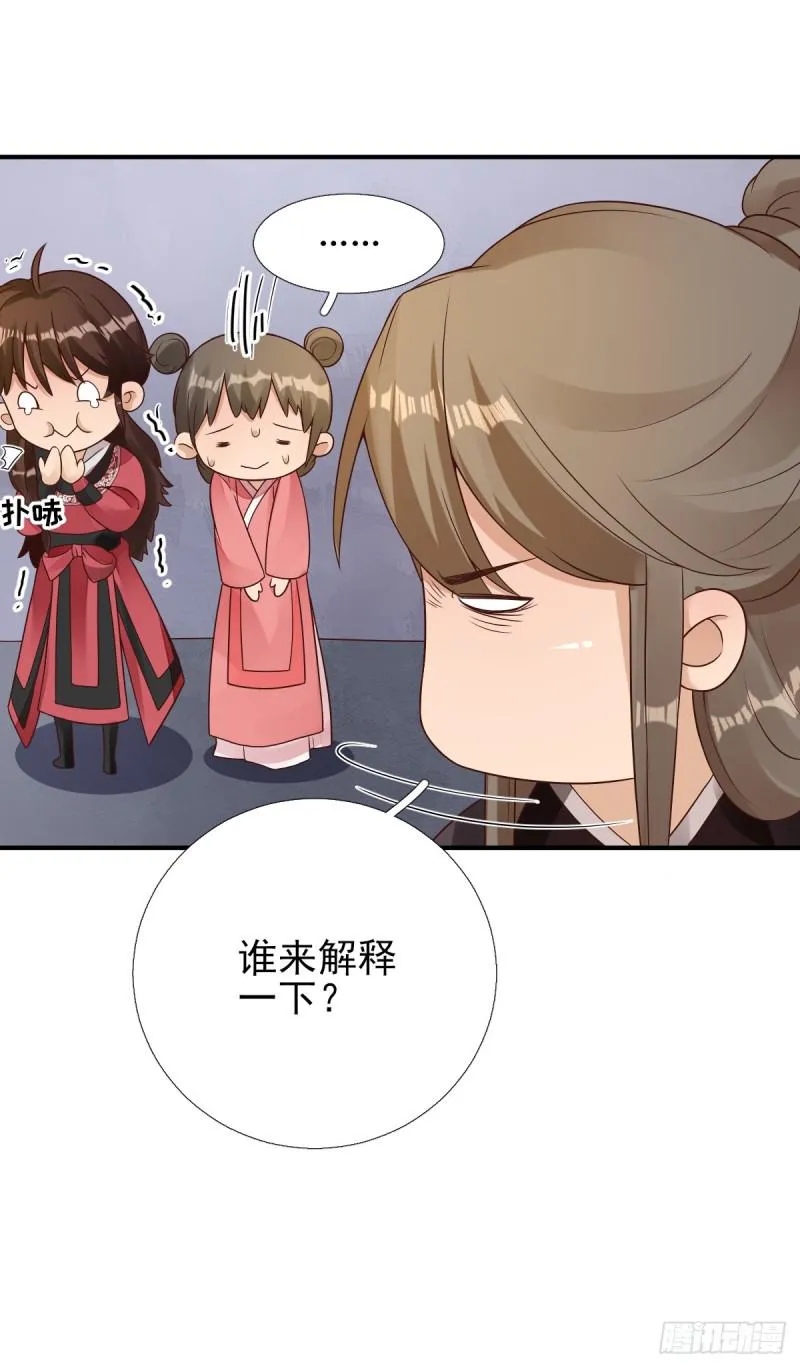 第85话 黄金炸鸡 第4页