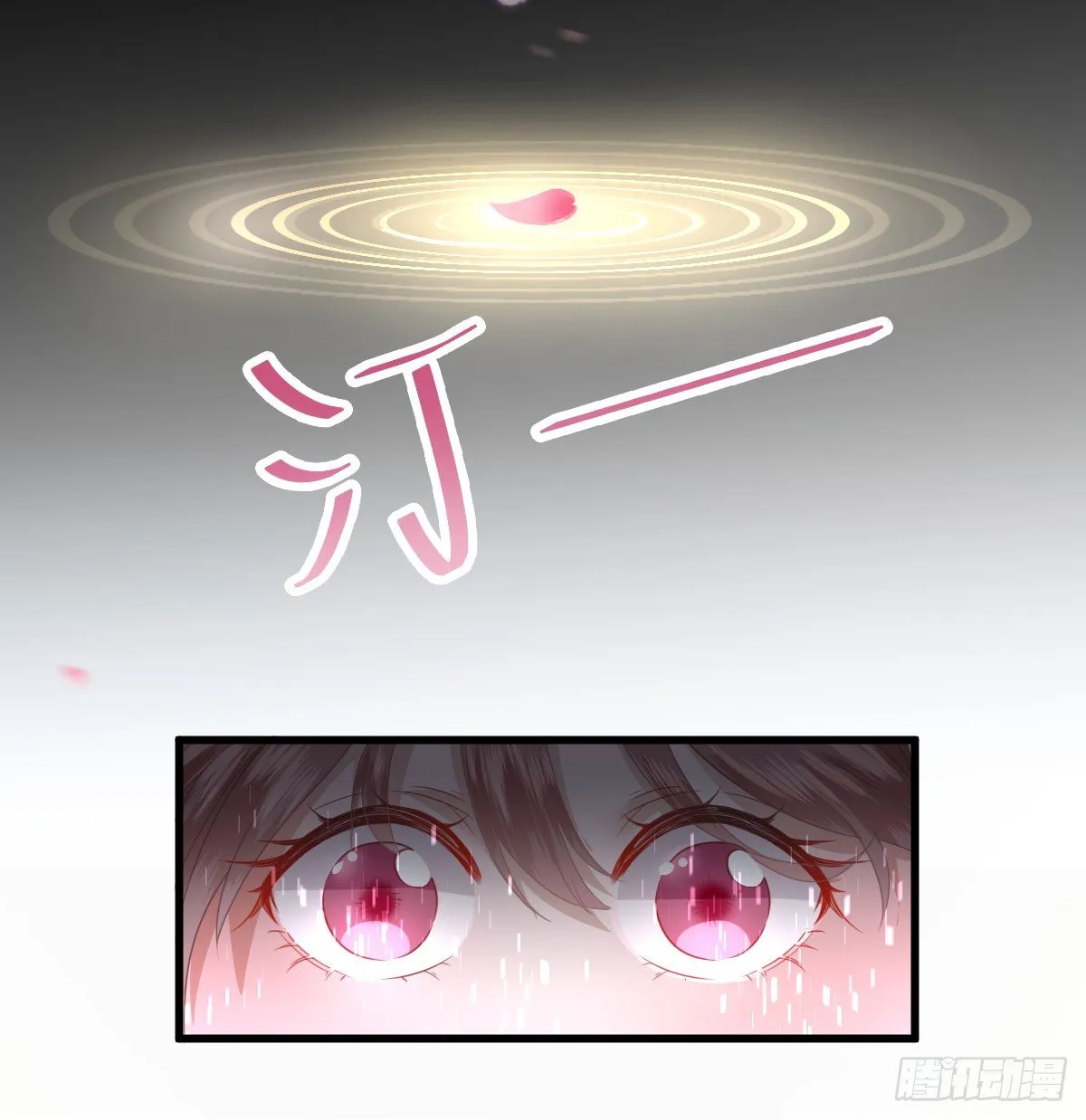 预告 想象恋爱 第20页