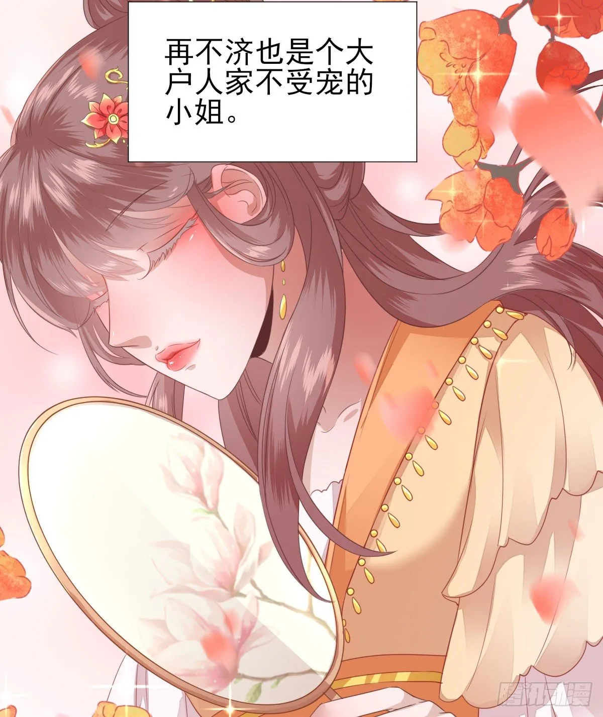 预告 想象恋爱 第24页