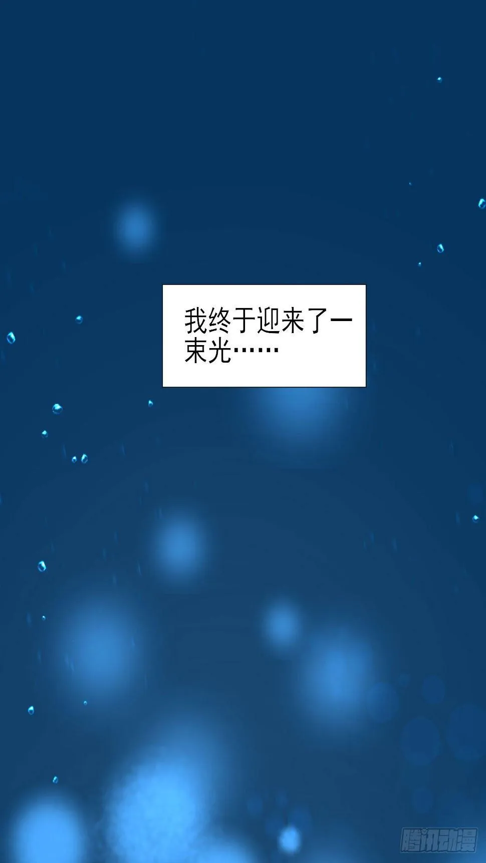 预告 想象恋爱 第33页