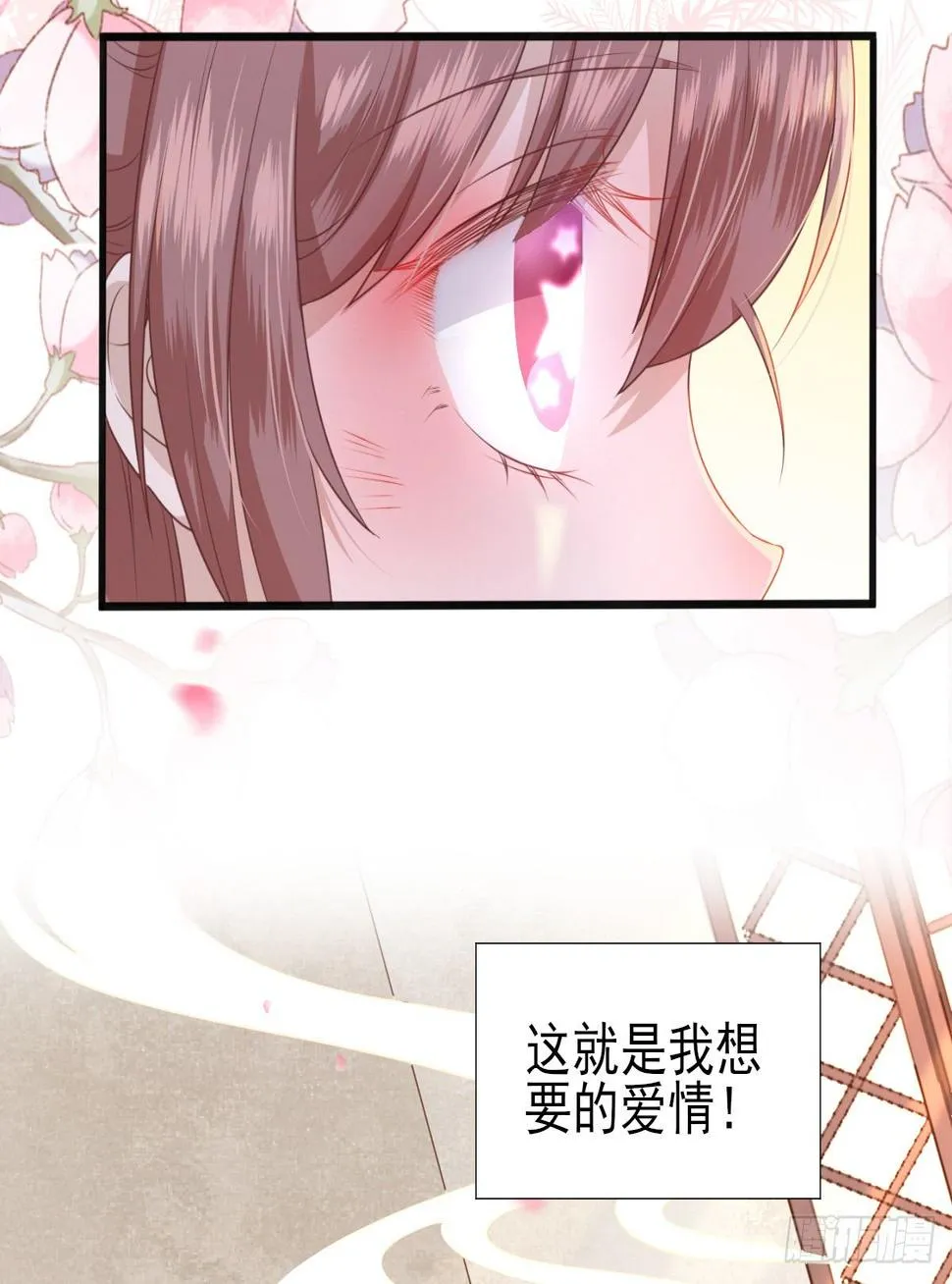 预告 想象恋爱 第38页