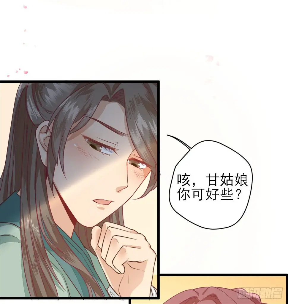 生活不易 第7页