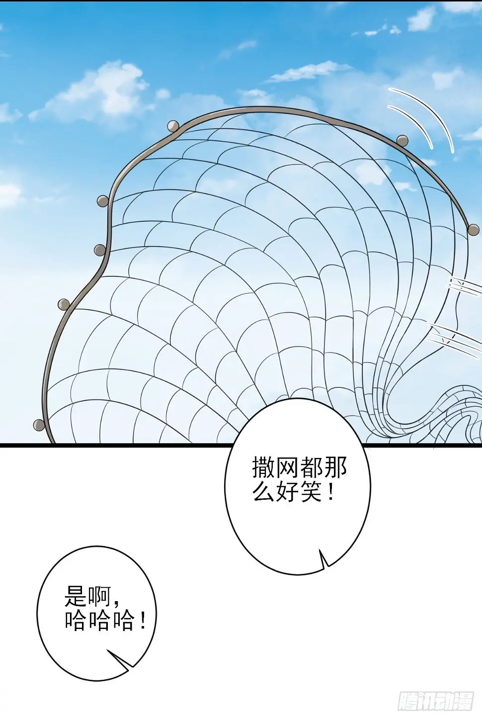 飞来横财 第14页