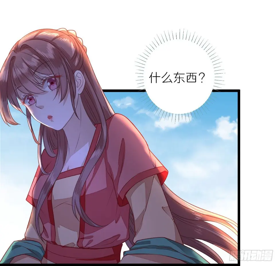 勾引？ 第1页