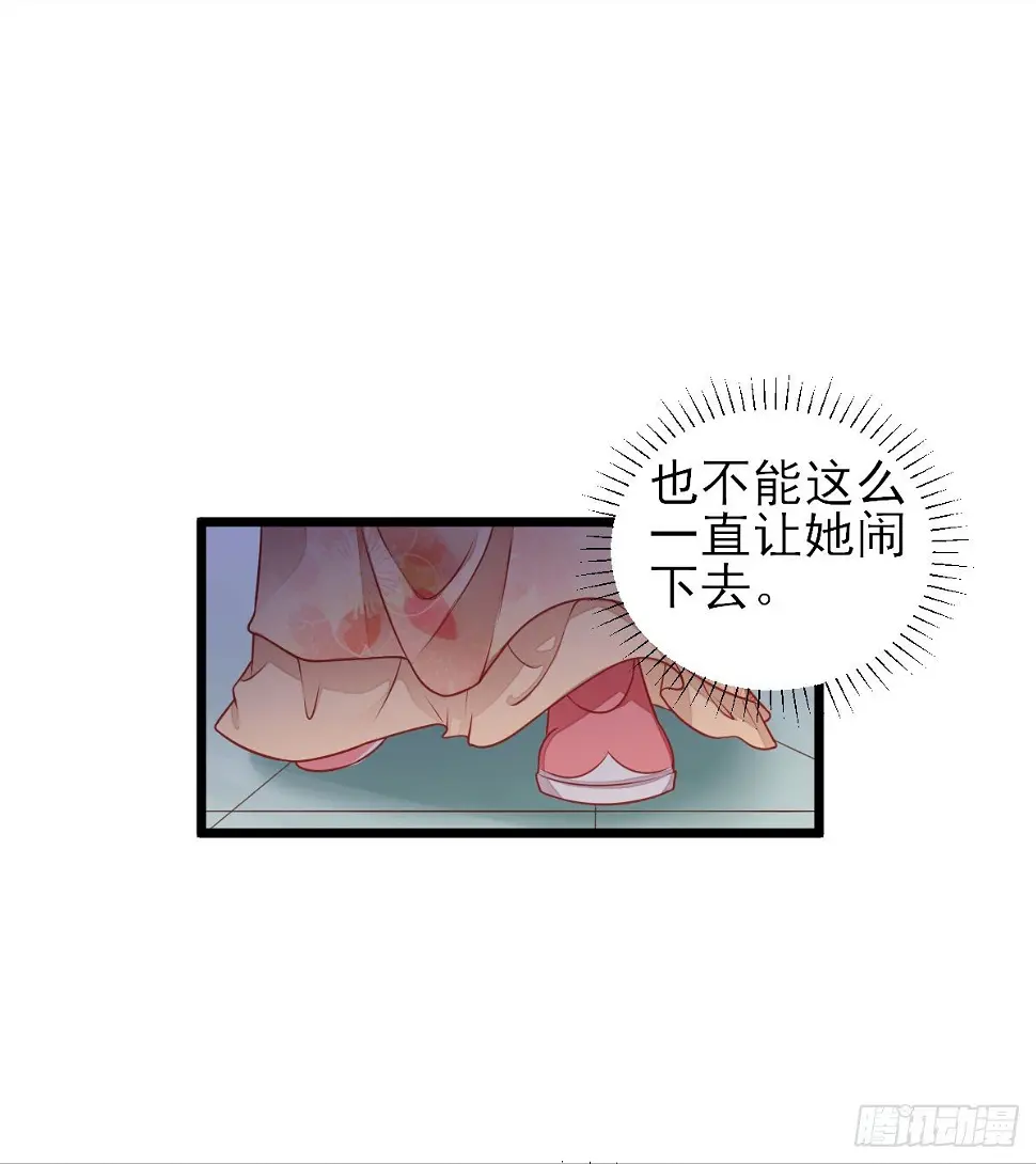 勾引？ 第31页