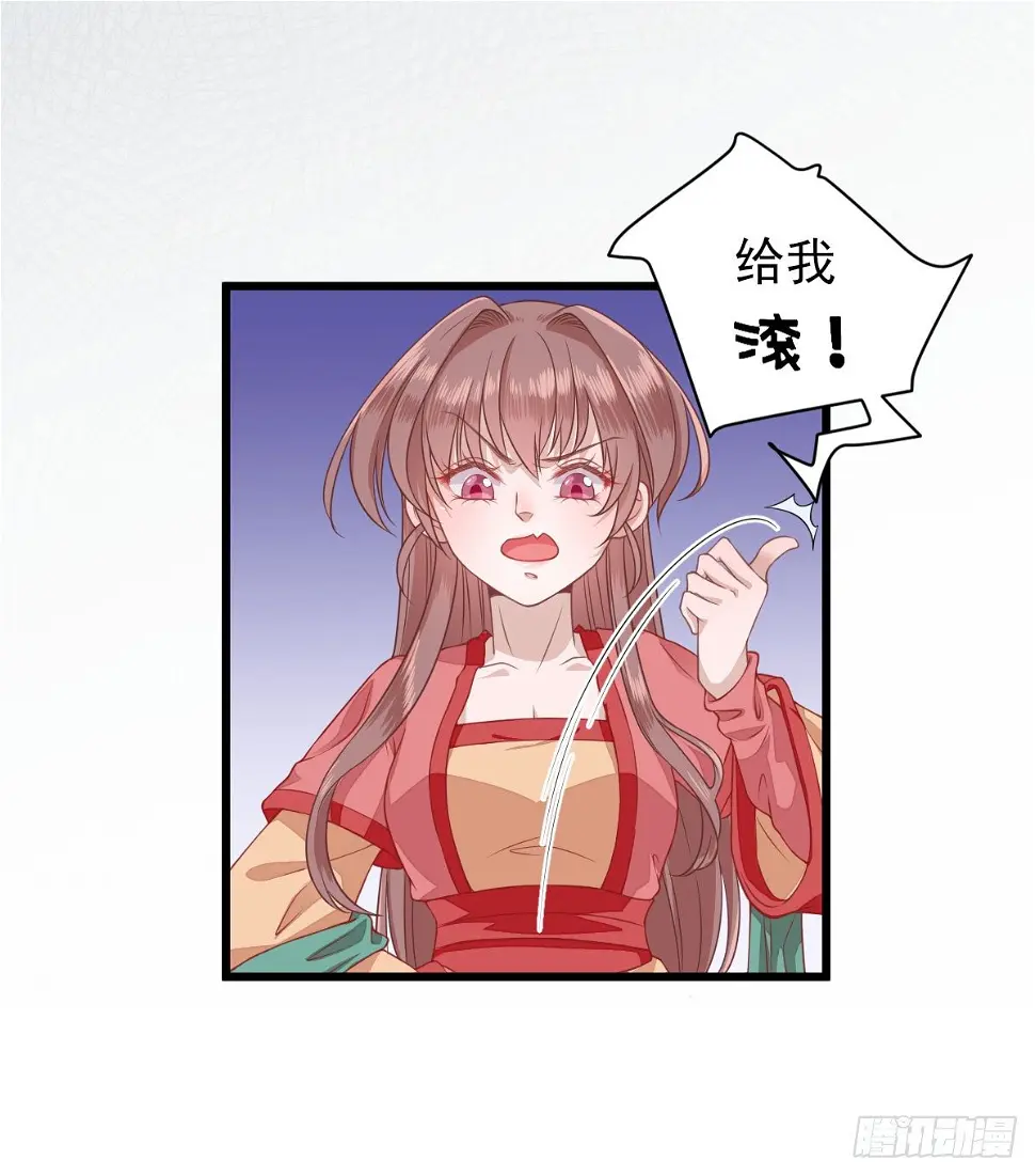 勾引？ 第37页