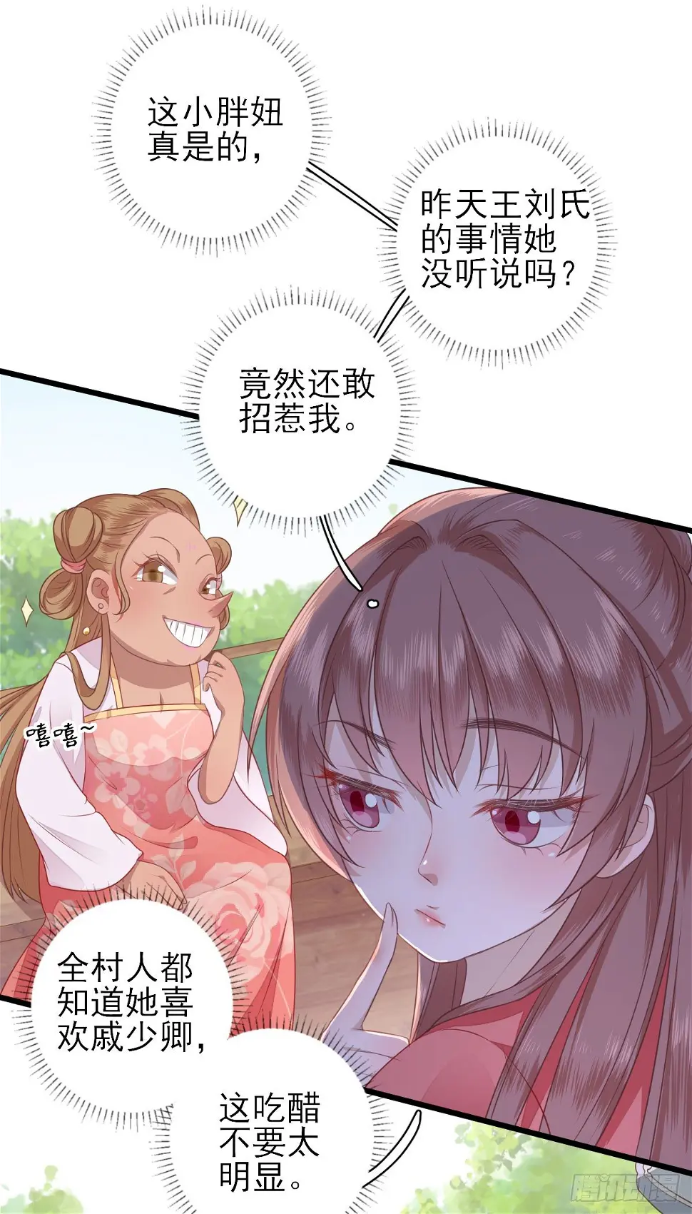 救人 第16页