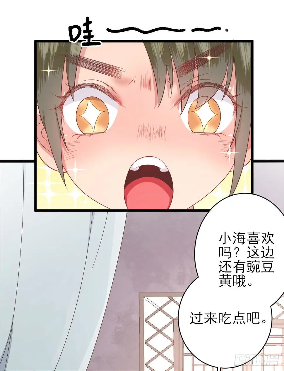 飙戏现场 第12页