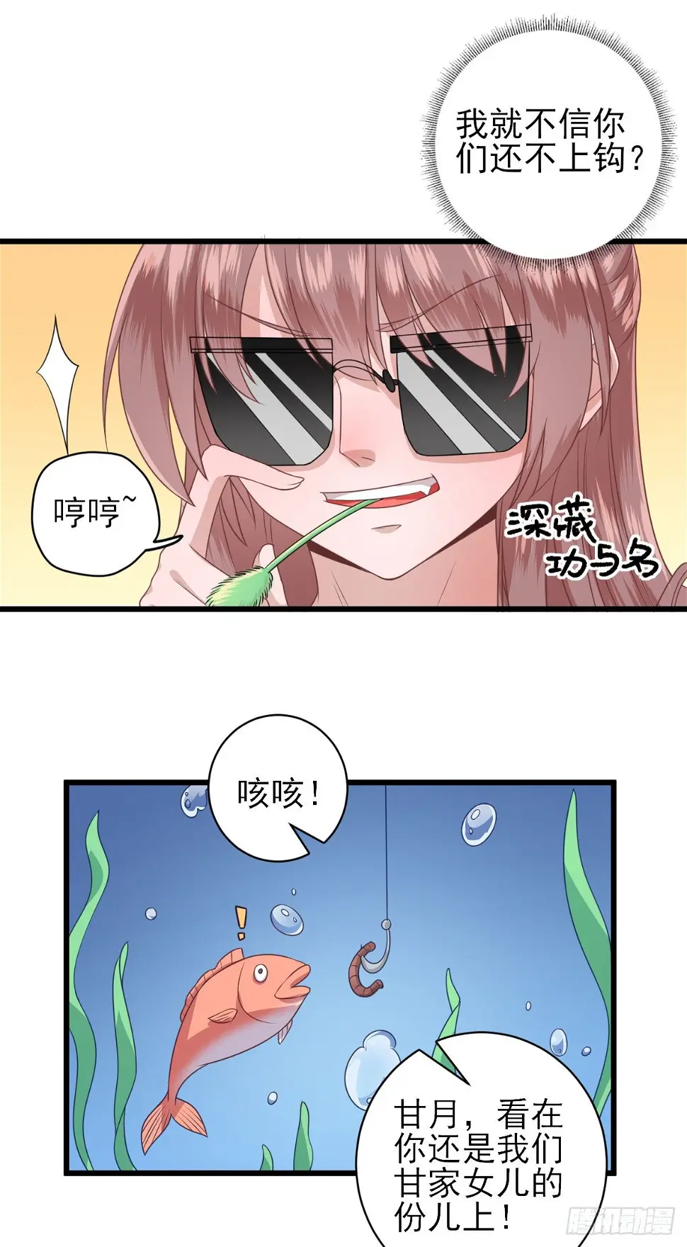 雇佣 第38页