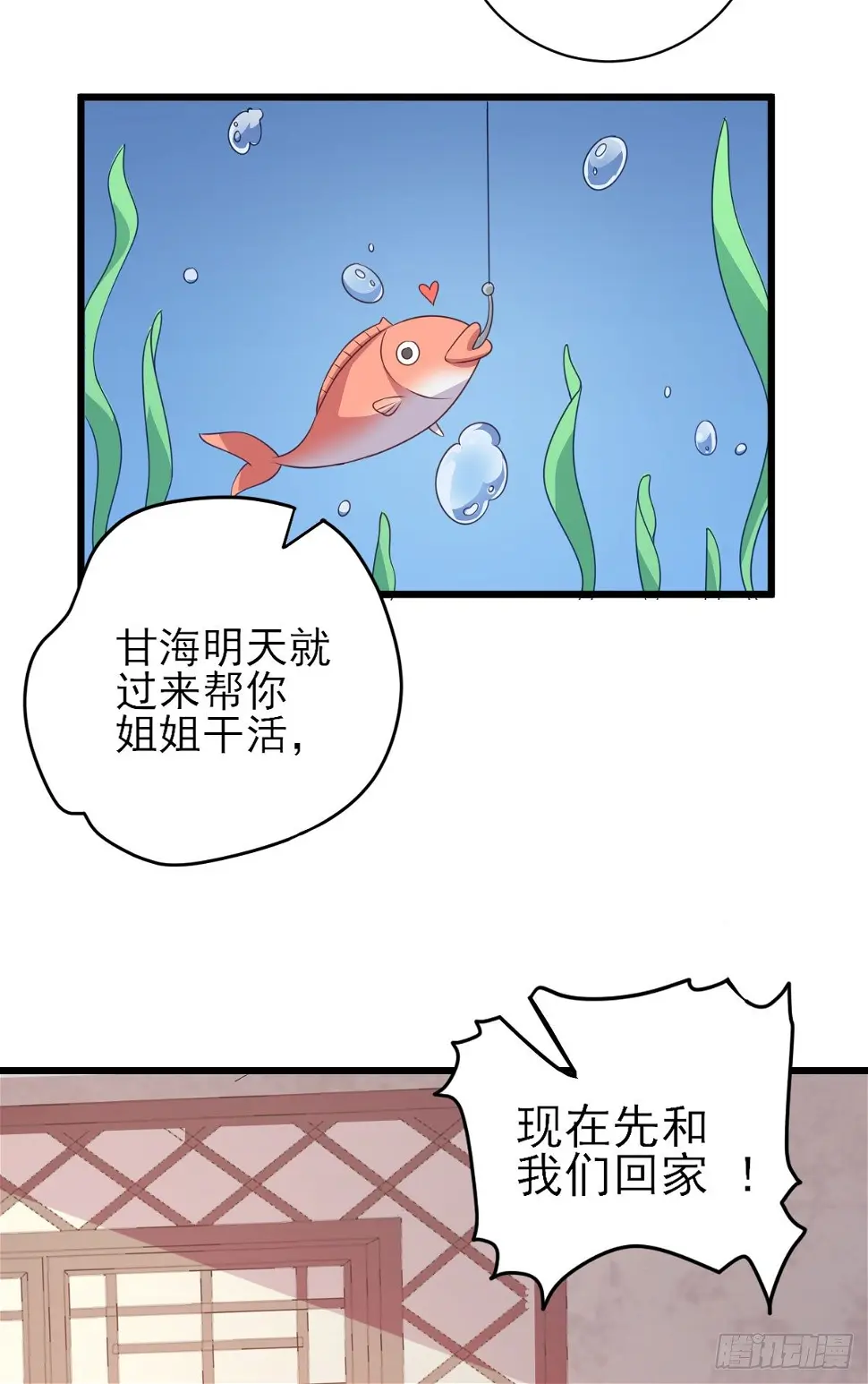雇佣 第39页