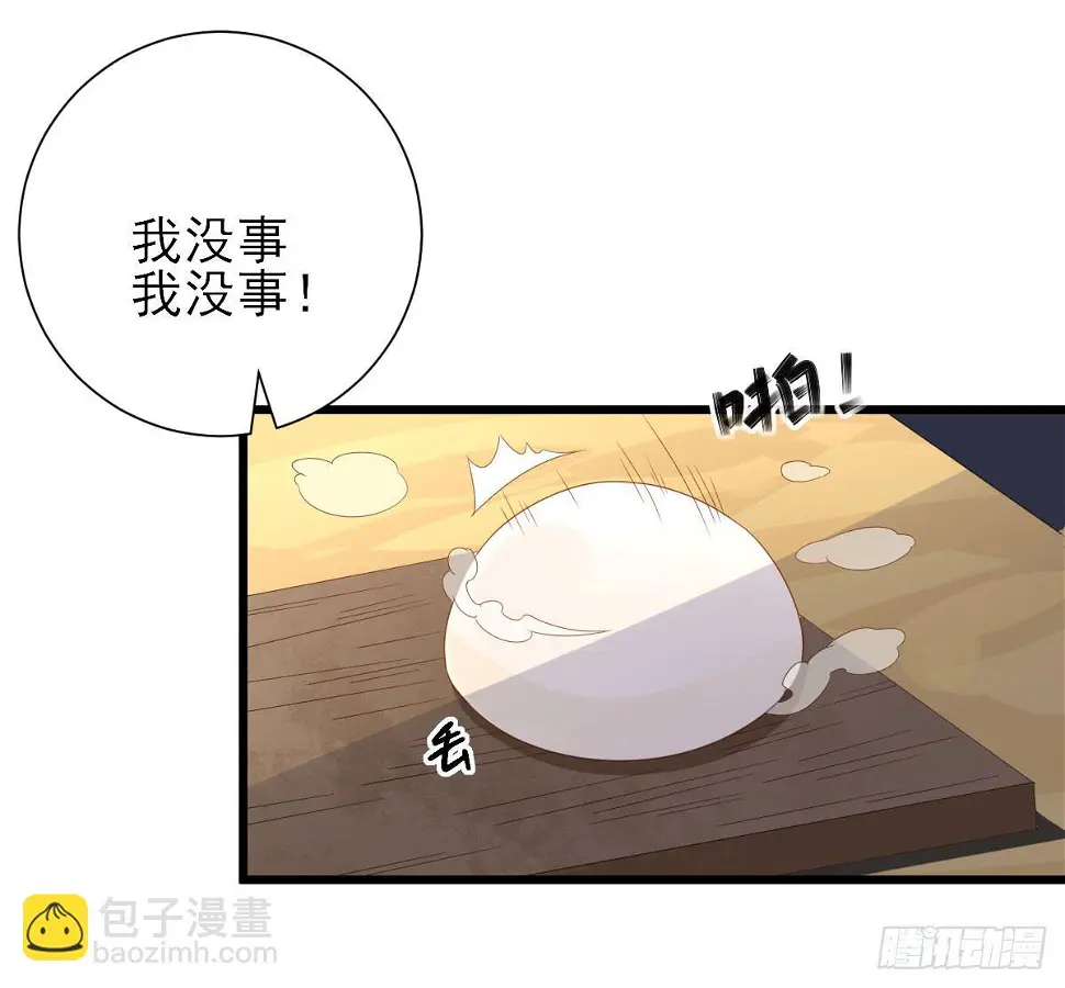 鱼夹馒头 第47页