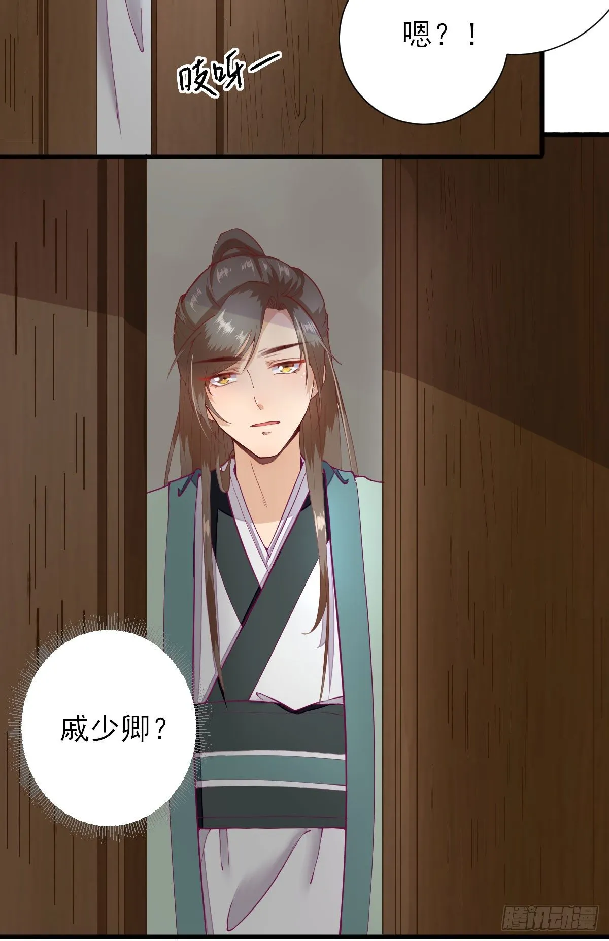 不情之请 第3页