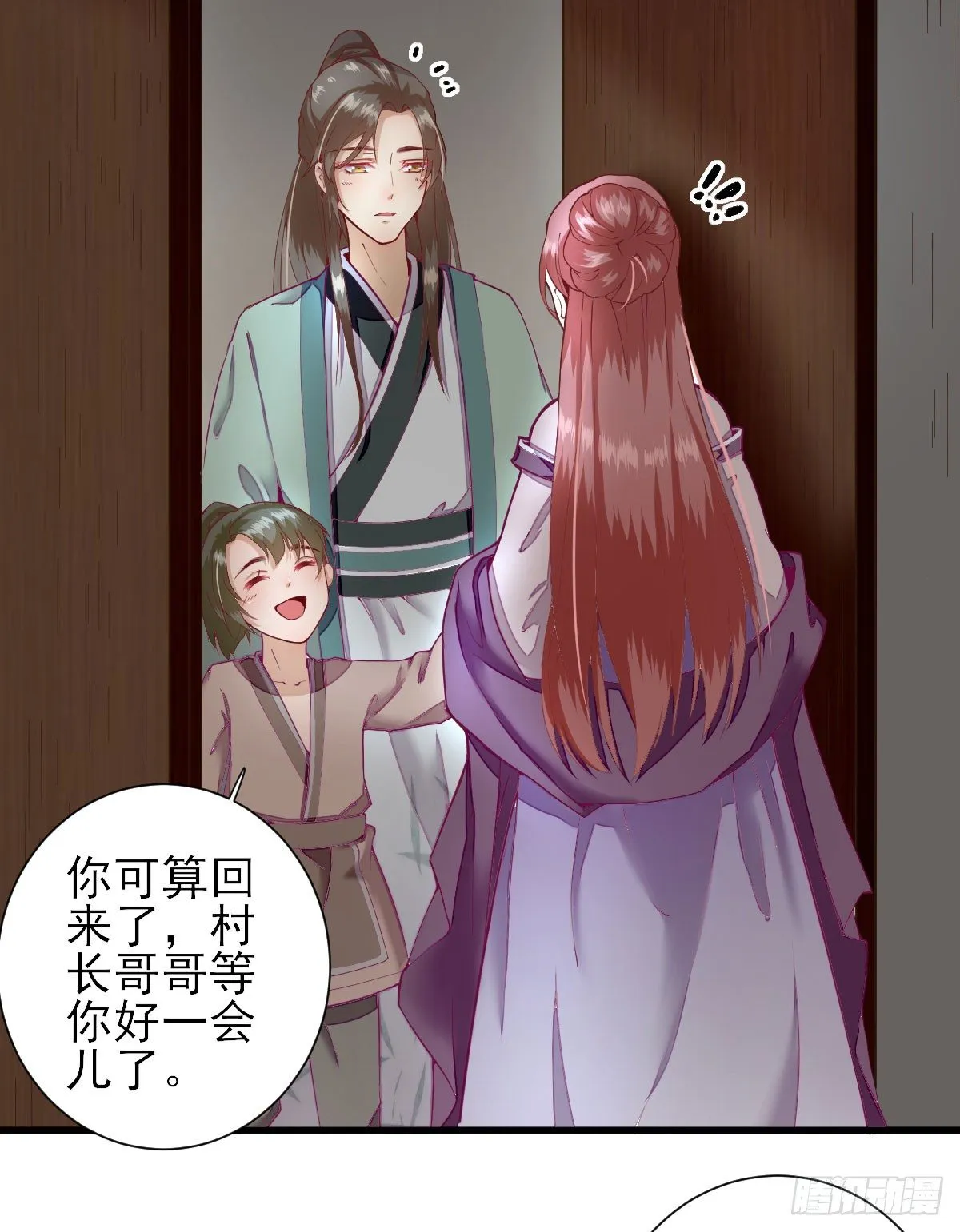 不情之请 第9页