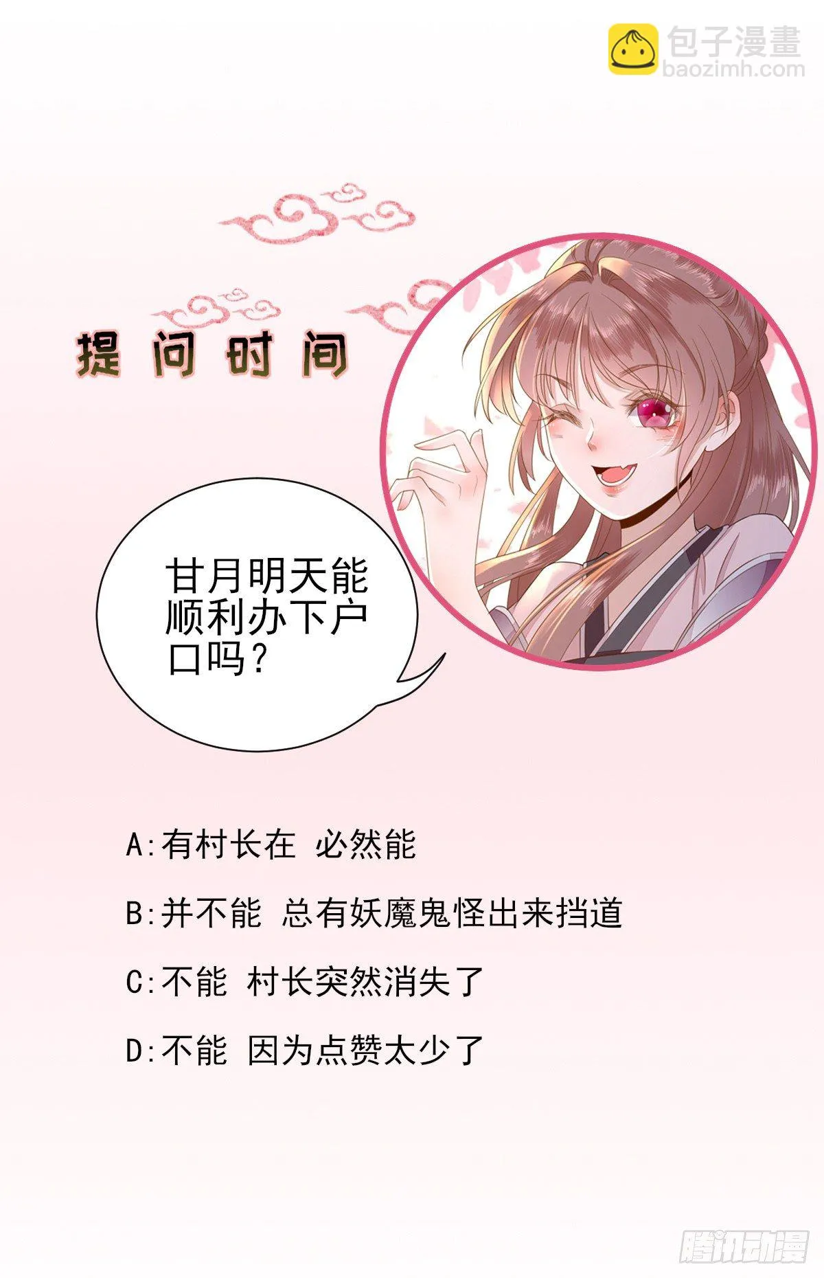 户口 第26页