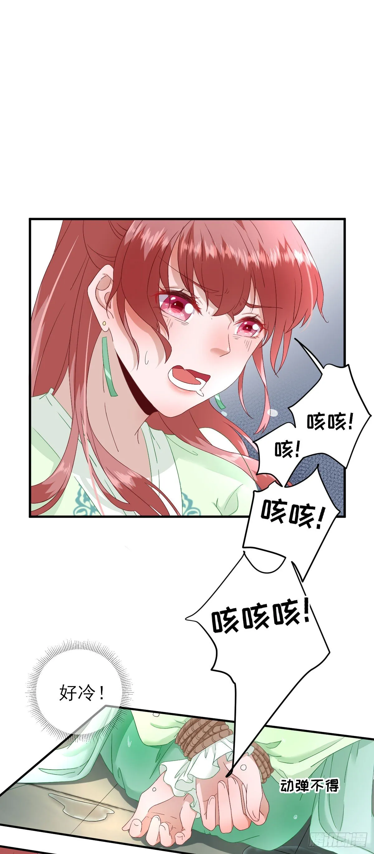 甘海的呼救 第5页
