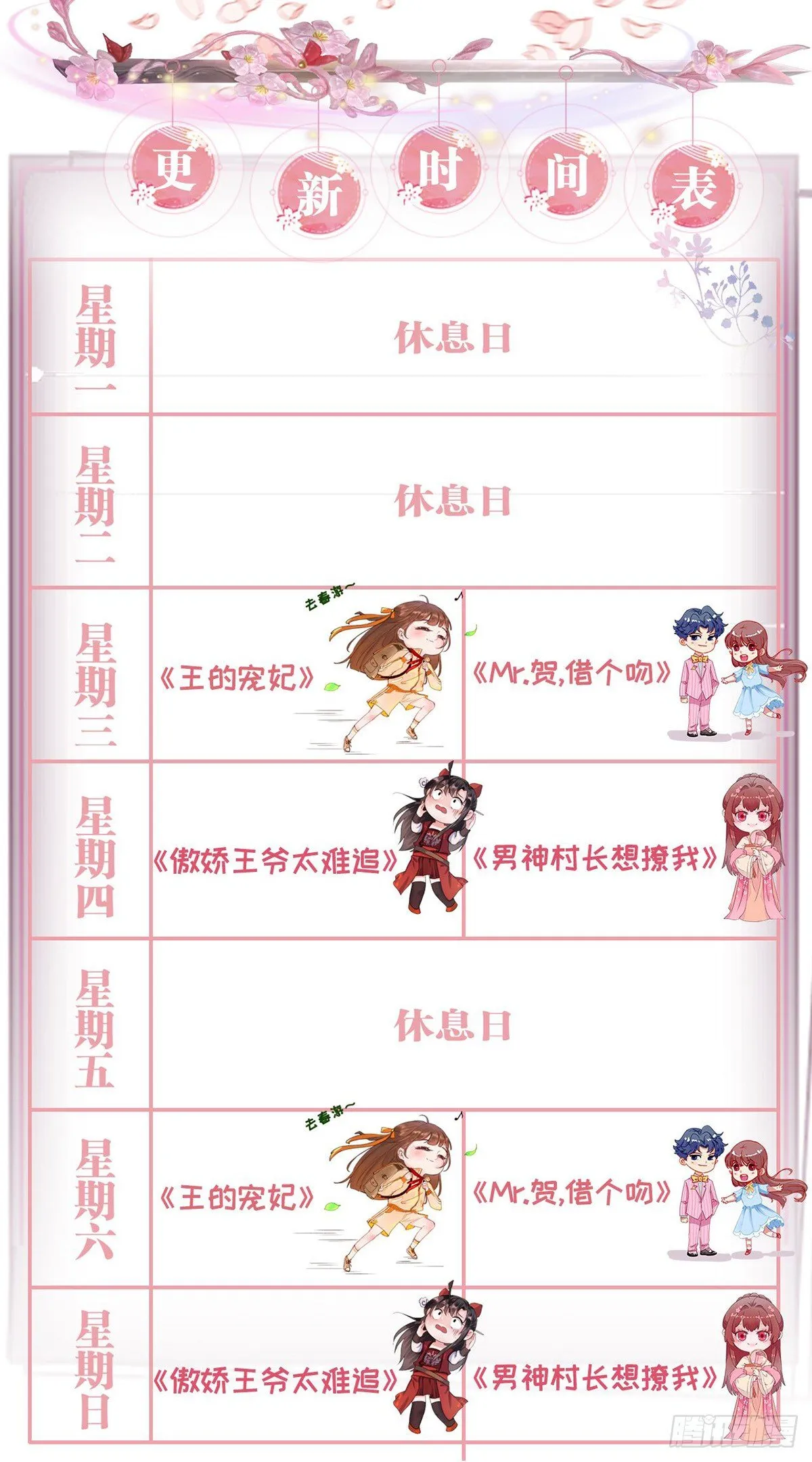 他心动了吗？ 第45页
