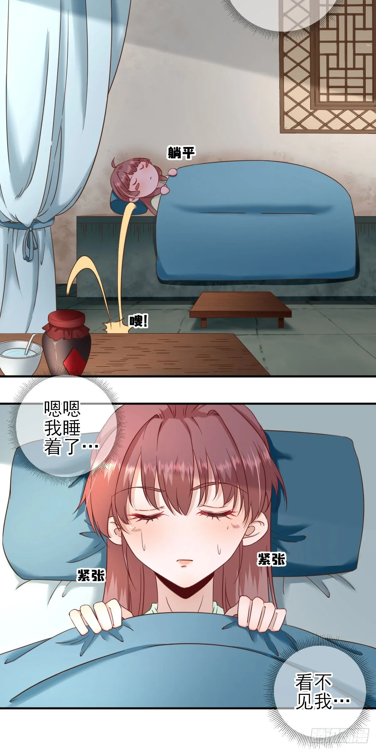逮捕 第12页