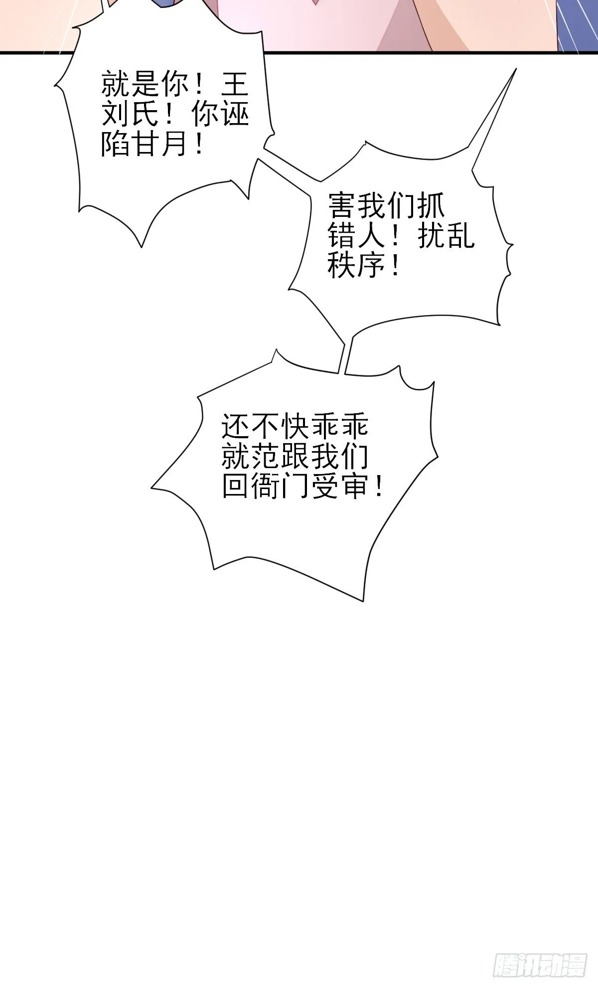 挺身而出 第34页