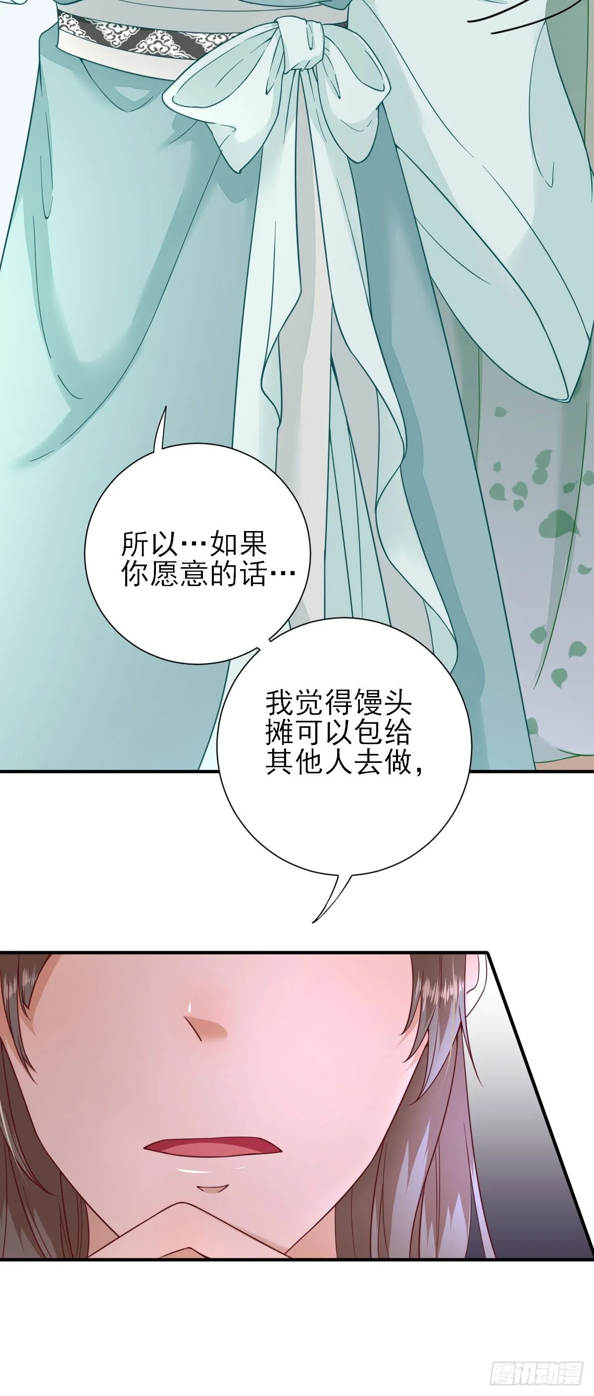 出谋划策 第20页