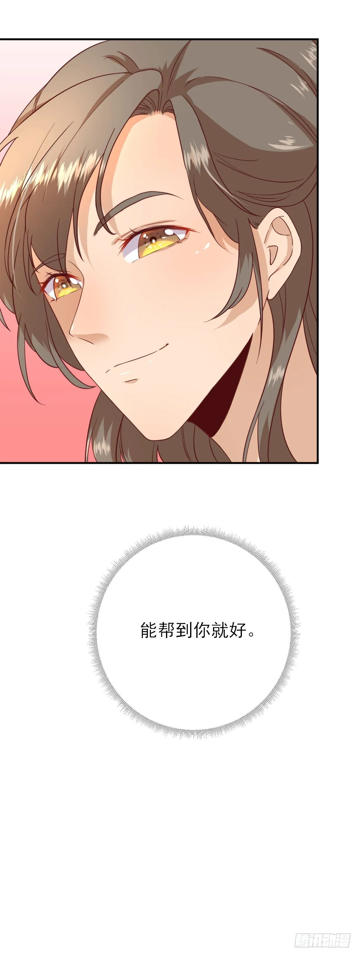 出谋划策 第26页