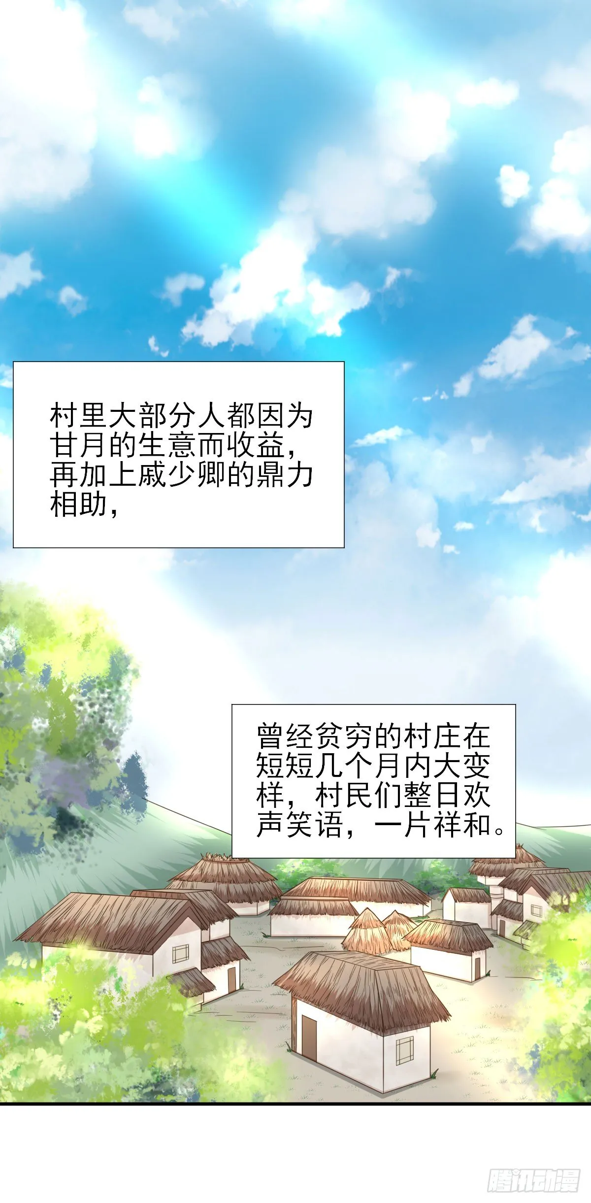 出谋划策 第28页