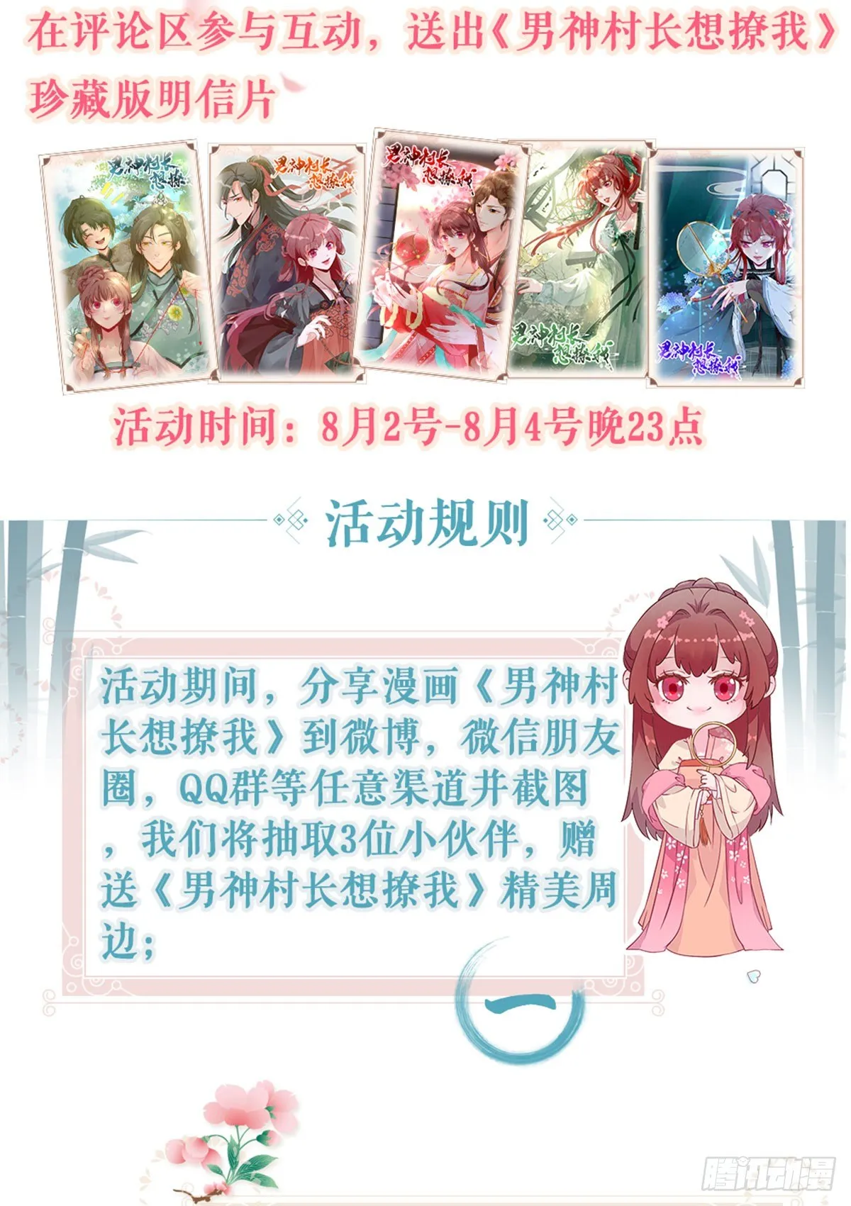 出谋划策 第34页