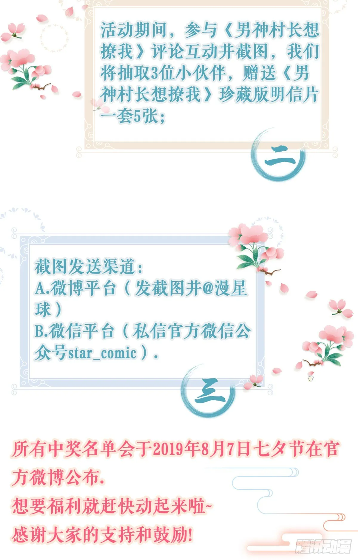 出谋划策 第35页