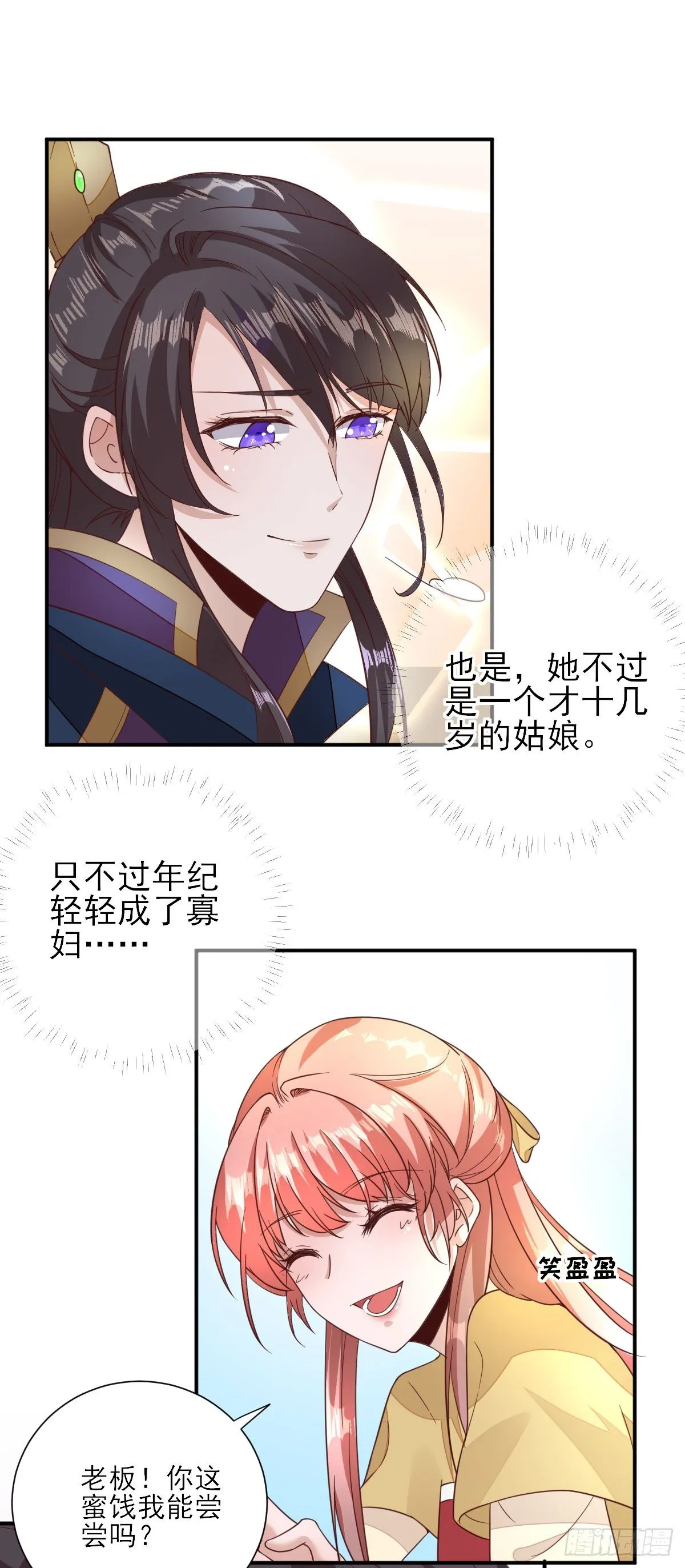 签订合同 第28页