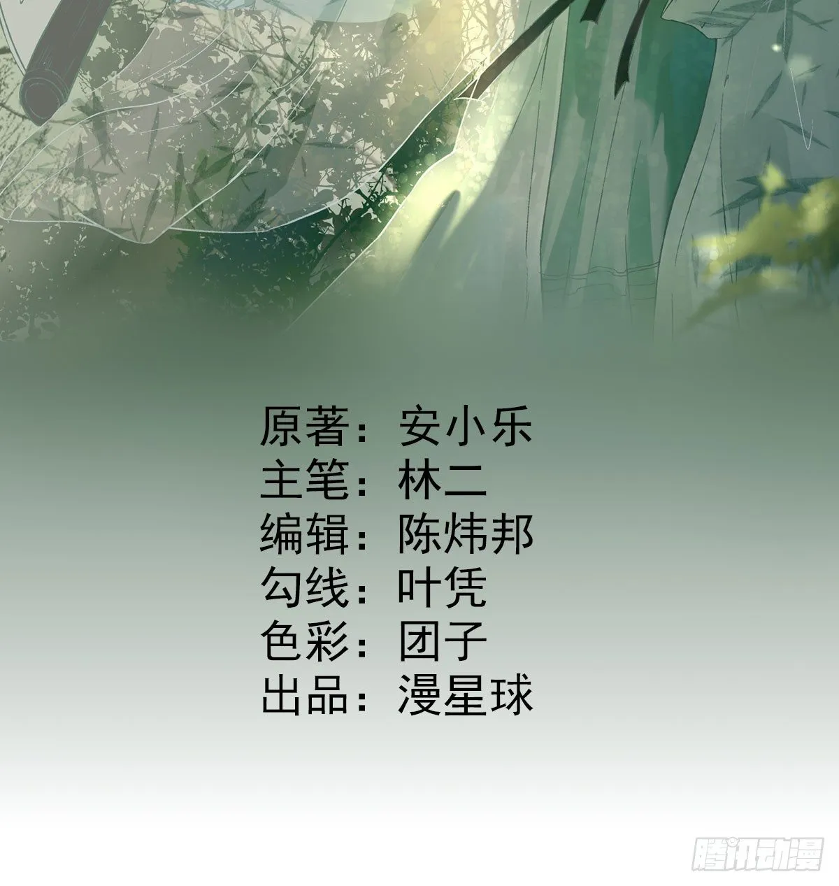 情愫渐生 第2页