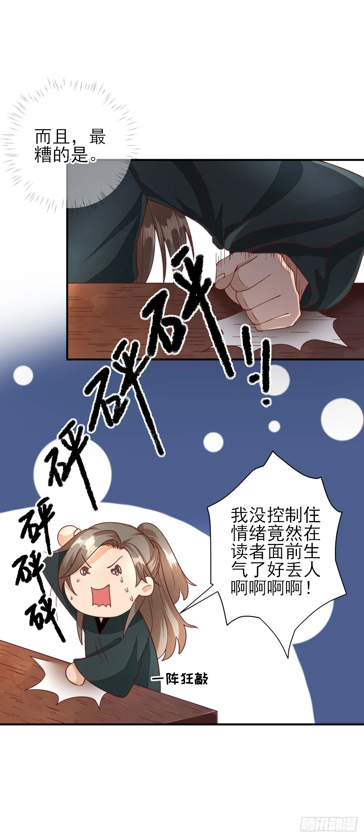 情愫渐生 第17页