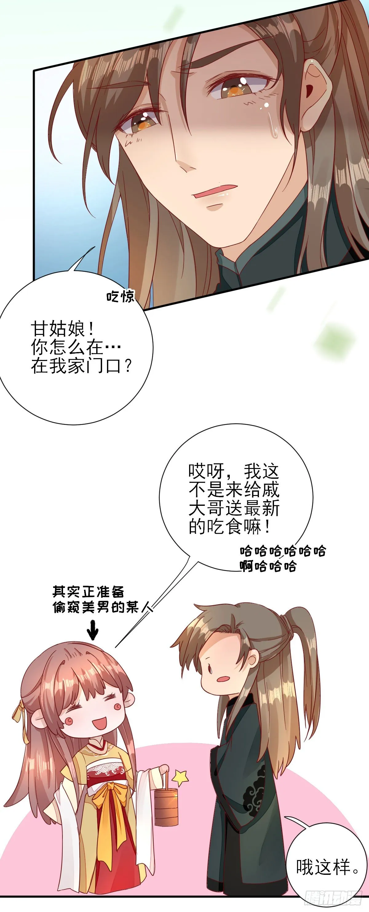 情愫渐生 第22页