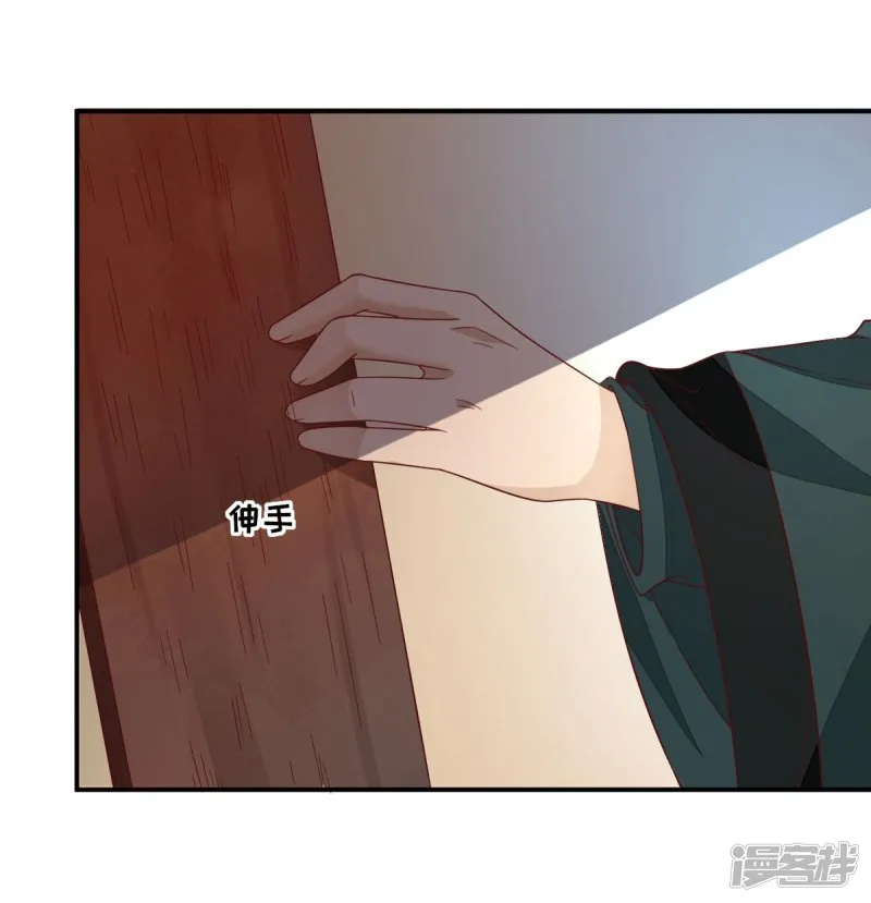 第34话 情愫渐生 第19页