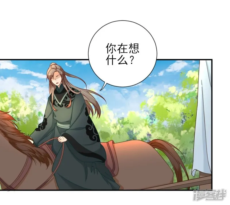 第37话 戚少卿吃醋了 第16页