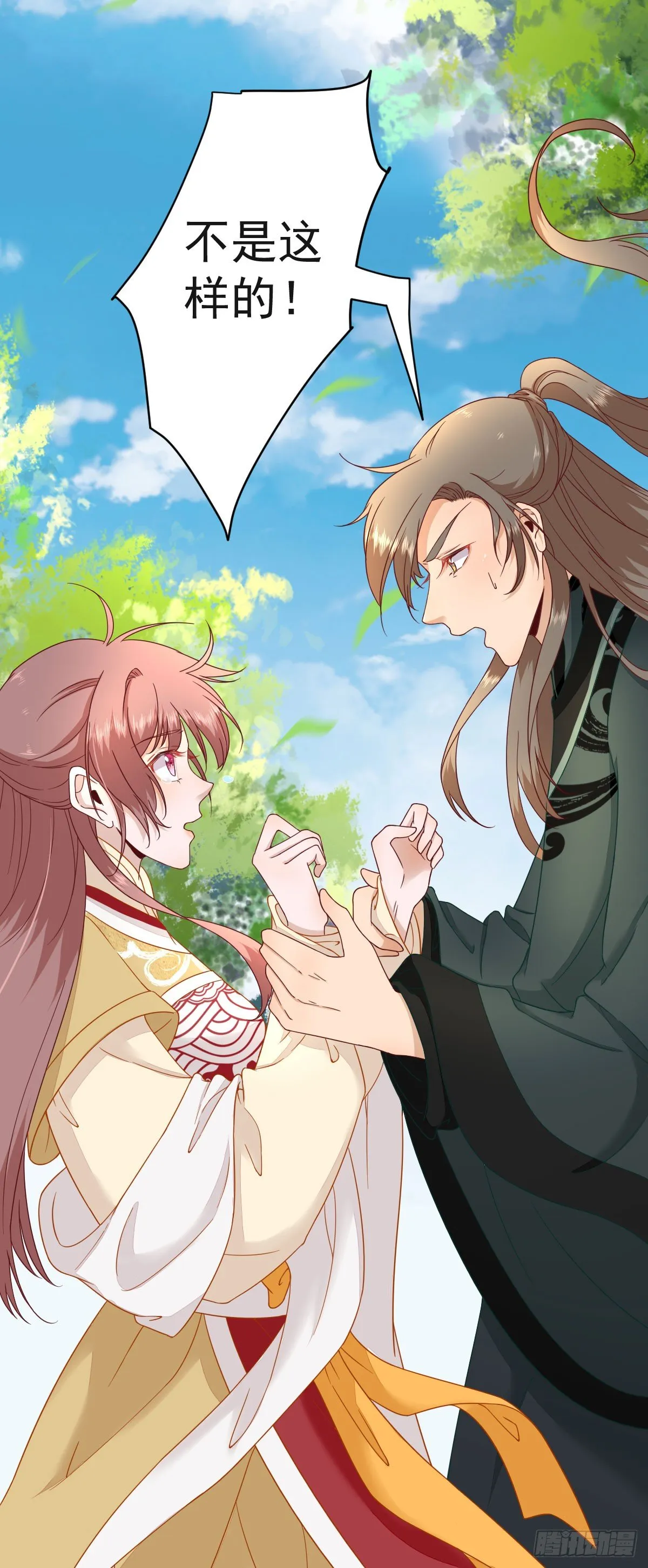 第38话 表明心意 第12页