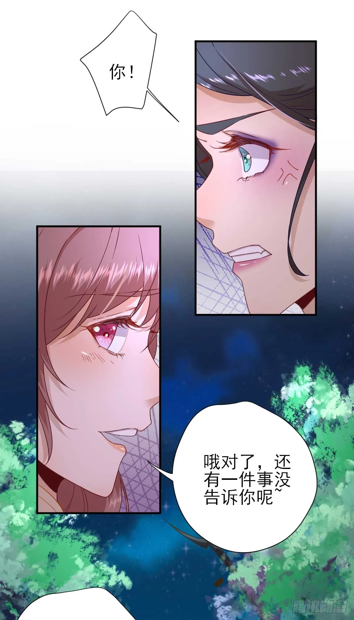 第40话 攀比 第17页