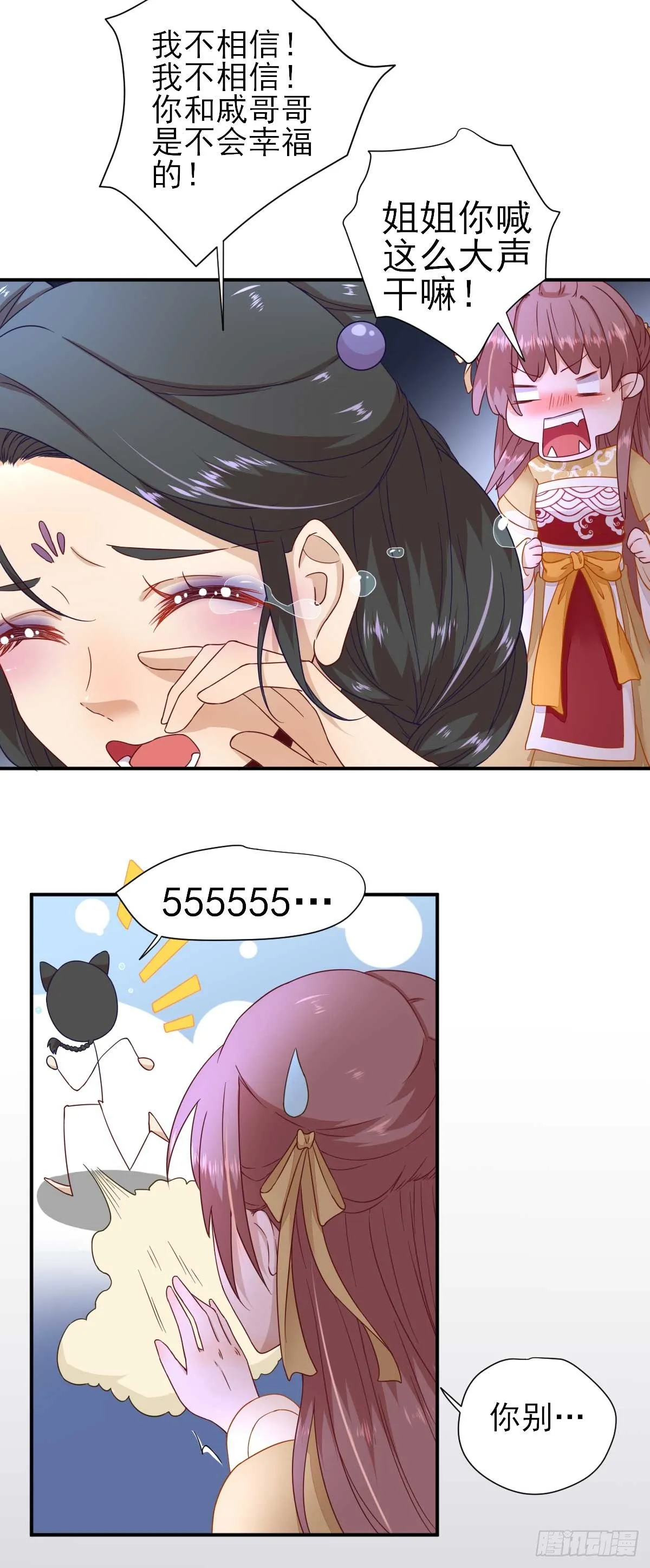 第40话 攀比 第26页