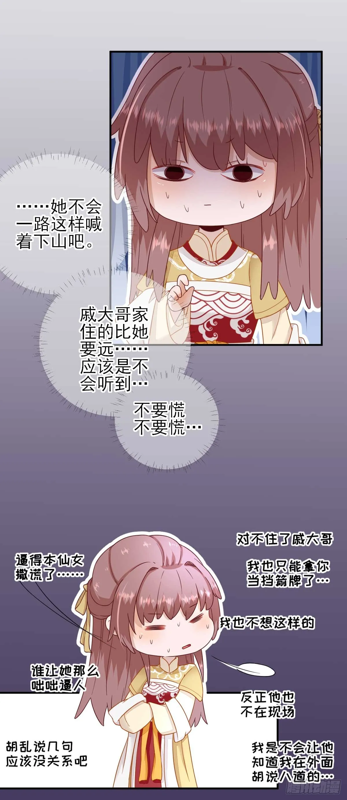 第40话 攀比 第27页