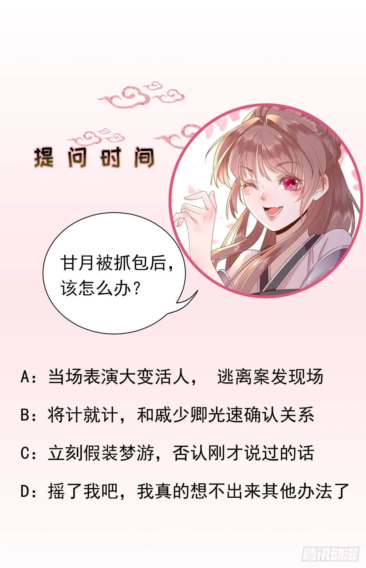 第40话 攀比 第35页
